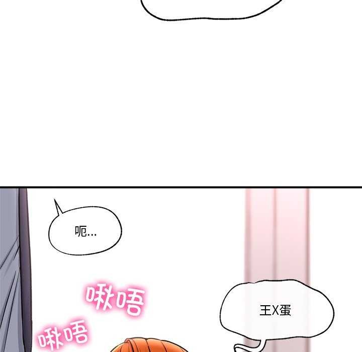 [韩国漫画] 催眠手机 剧情,OL#[176P]-132