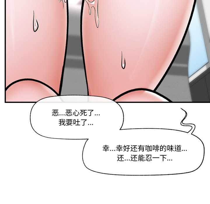 [韩国漫画] 催眠手机 剧情,OL#[176P]-137