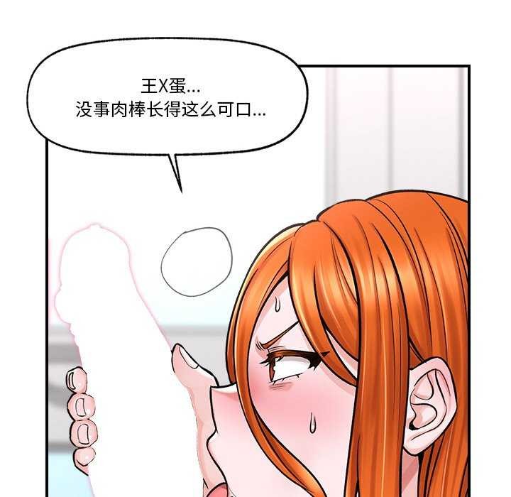 [韩国漫画] 催眠手机 剧情,OL#[176P]-140