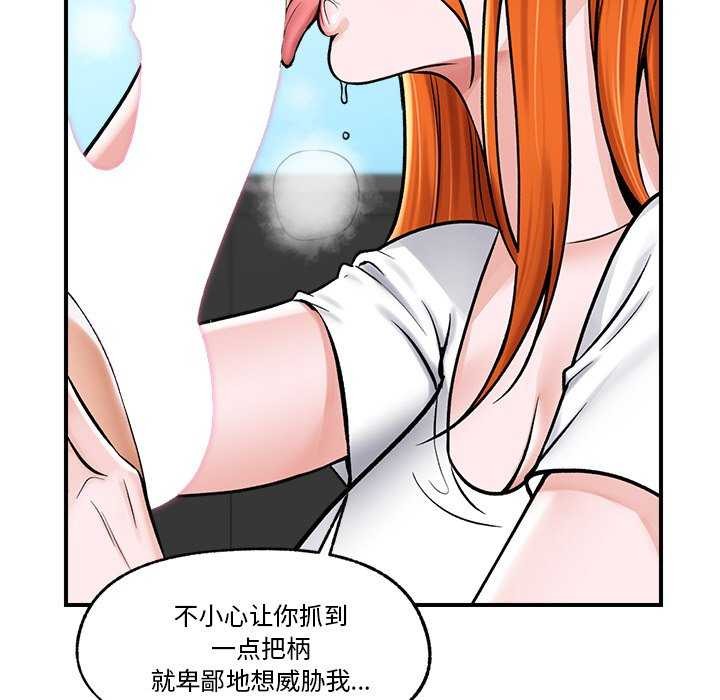 [韩国漫画] 催眠手机 剧情,OL#[176P]-141