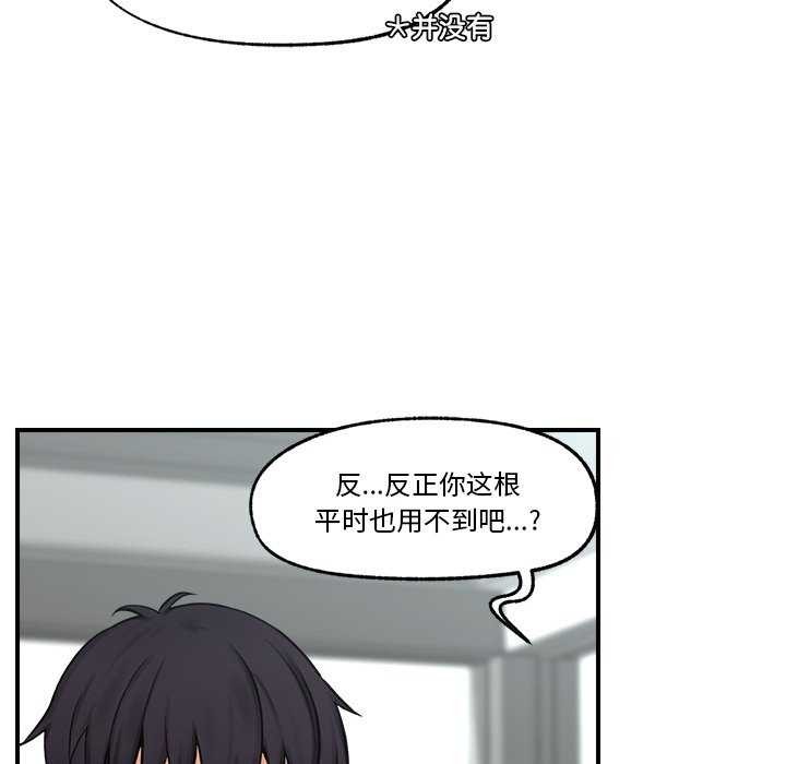 [韩国漫画] 催眠手机 剧情,OL#[176P]-142