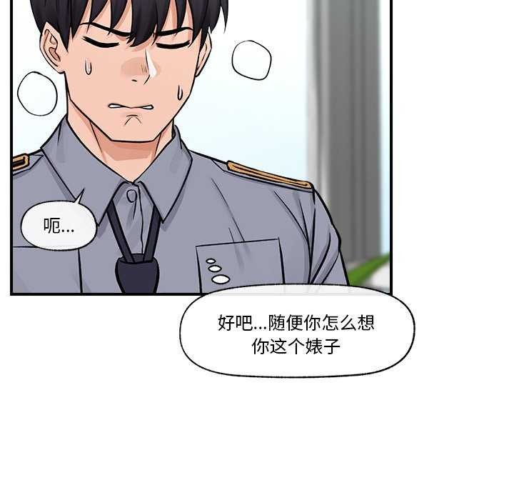 [韩国漫画] 催眠手机 剧情,OL#[176P]-143