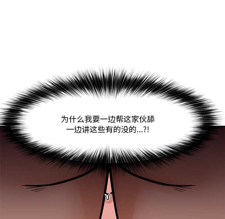 [韩国漫画] 催眠手机 剧情,OL#[176P]-144