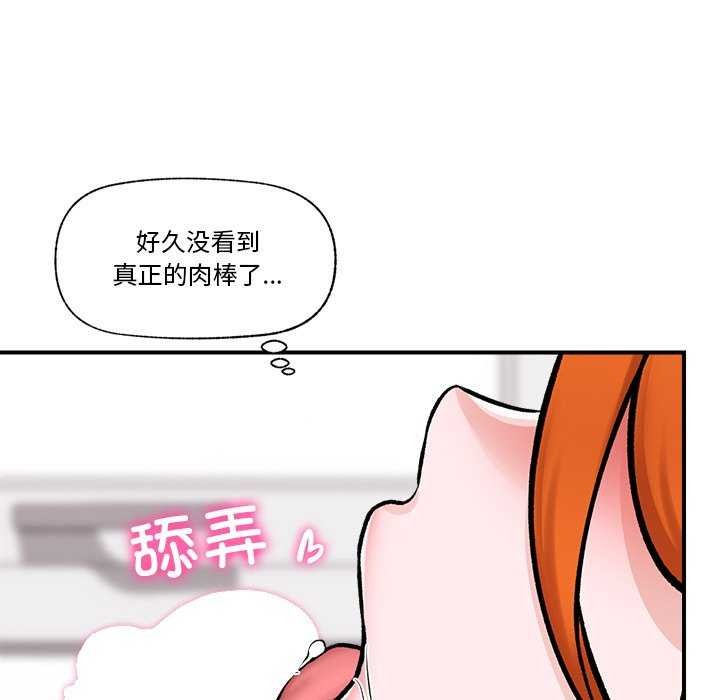 [韩国漫画] 催眠手机 剧情,OL#[176P]-147