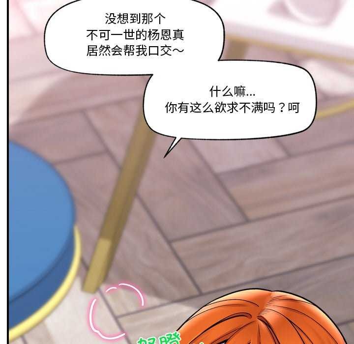 [韩国漫画] 催眠手机 剧情,OL#[176P]-149