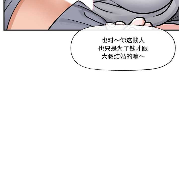 [韩国漫画] 催眠手机 剧情,OL#[176P]-151