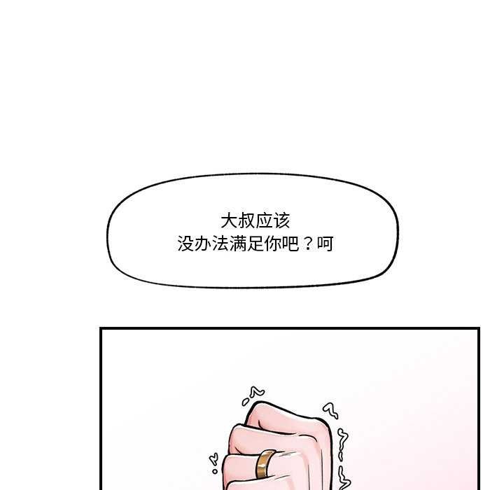 [韩国漫画] 催眠手机 剧情,OL#[176P]-152
