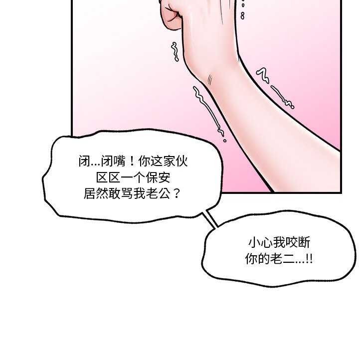 [韩国漫画] 催眠手机 剧情,OL#[176P]-153