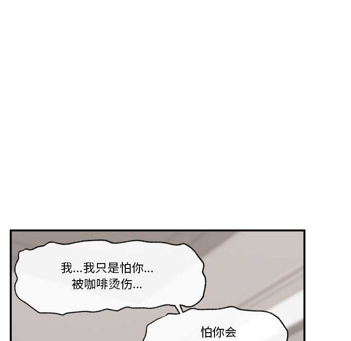 [韩国漫画] 催眠手机 剧情,OL#[176P]-154