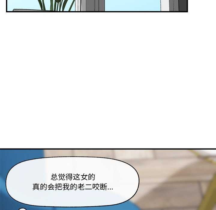 [韩国漫画] 催眠手机 剧情,OL#[176P]-156