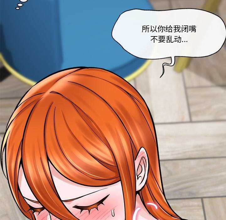 [韩国漫画] 催眠手机 剧情,OL#[176P]-157