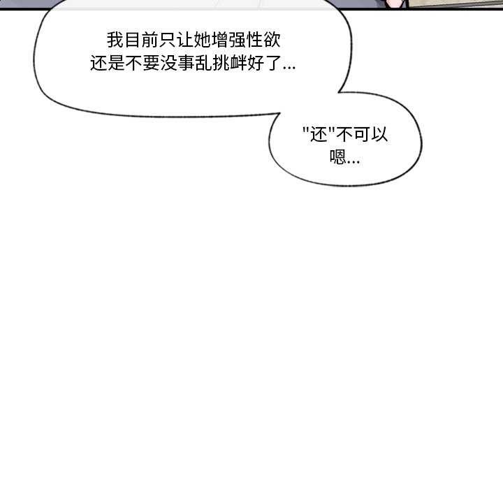[韩国漫画] 催眠手机 剧情,OL#[176P]-159