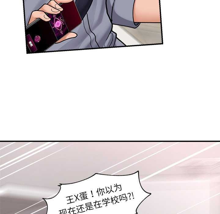 [韩国漫画] 催眠手机 剧情,OL#[176P]-16