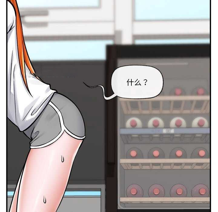 [韩国漫画] 催眠手机 剧情,OL#[176P]-161