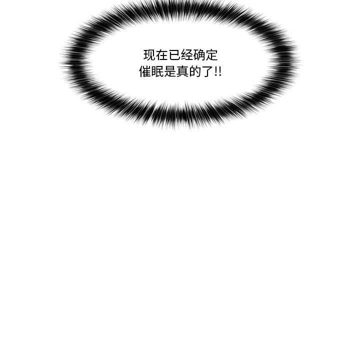 [韩国漫画] 催眠手机 剧情,OL#[176P]-173