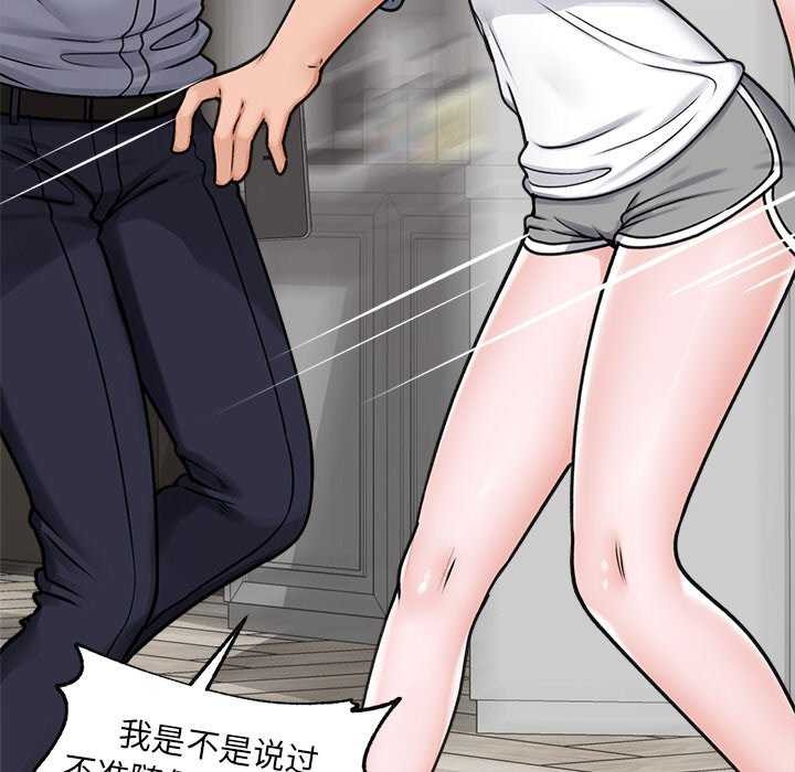 [韩国漫画] 催眠手机 剧情,OL#[176P]-18