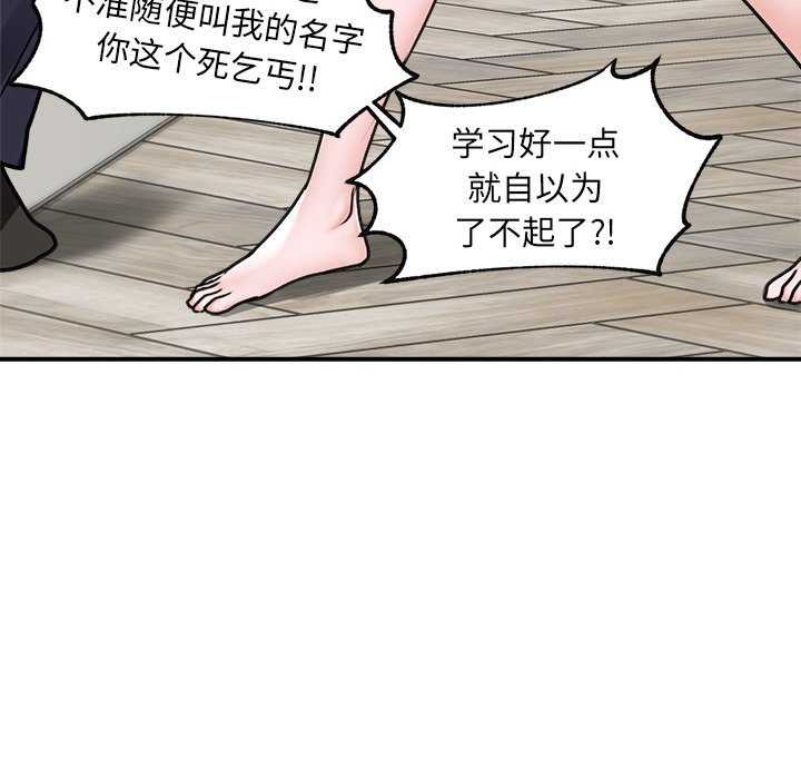 [韩国漫画] 催眠手机 剧情,OL#[176P]-19