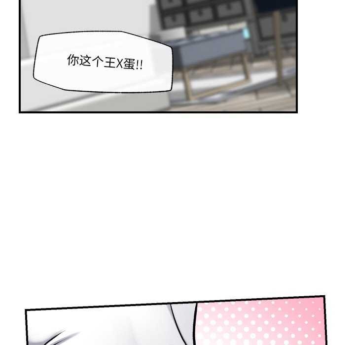 [韩国漫画] 催眠手机 剧情,OL#[176P]-24