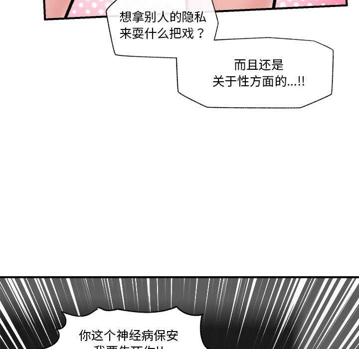 [韩国漫画] 催眠手机 剧情,OL#[176P]-26