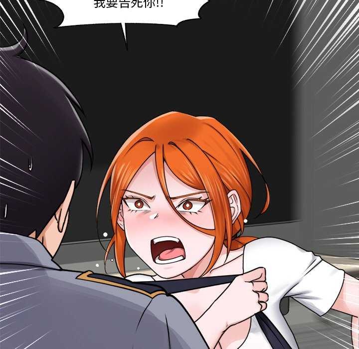 [韩国漫画] 催眠手机 剧情,OL#[176P]-27