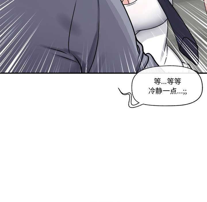 [韩国漫画] 催眠手机 剧情,OL#[176P]-28