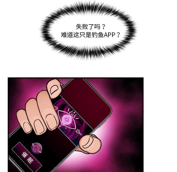[韩国漫画] 催眠手机 剧情,OL#[176P]-29