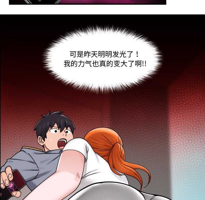 [韩国漫画] 催眠手机 剧情,OL#[176P]-30