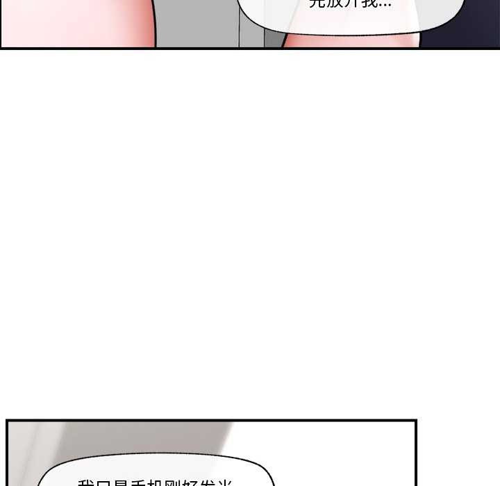 [韩国漫画] 催眠手机 剧情,OL#[176P]-32