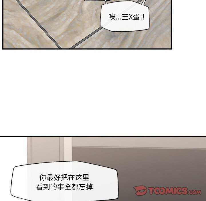 [韩国漫画] 催眠手机 剧情,OL#[176P]-34