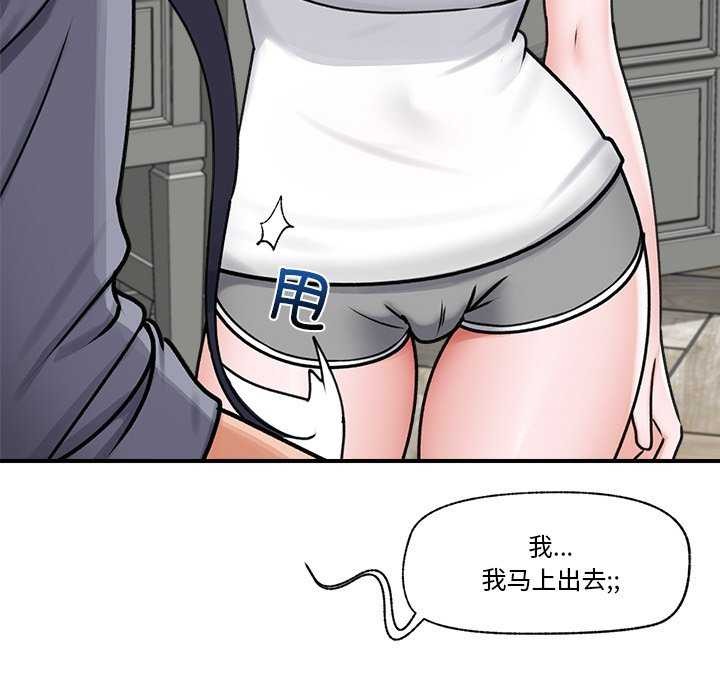 [韩国漫画] 催眠手机 剧情,OL#[176P]-36