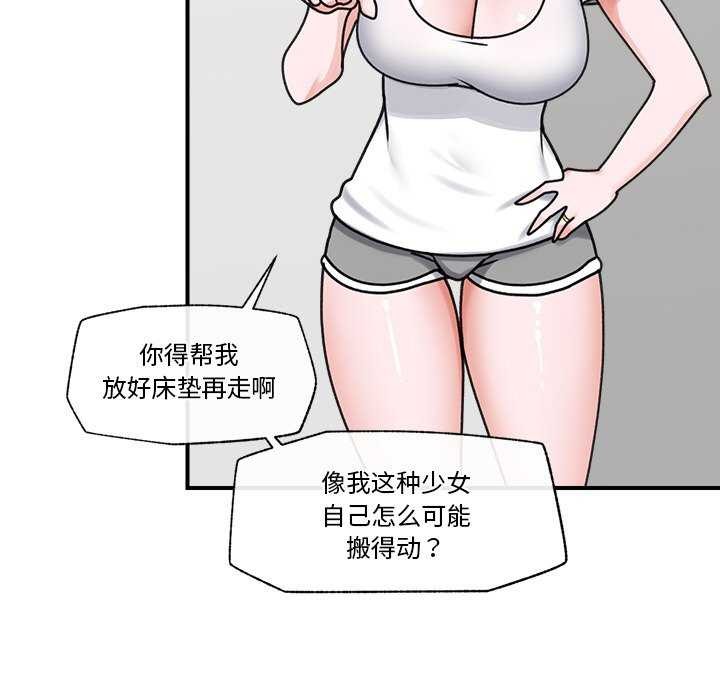 [韩国漫画] 催眠手机 剧情,OL#[176P]-39