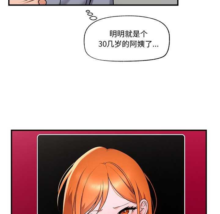 [韩国漫画] 催眠手机 剧情,OL#[176P]-41