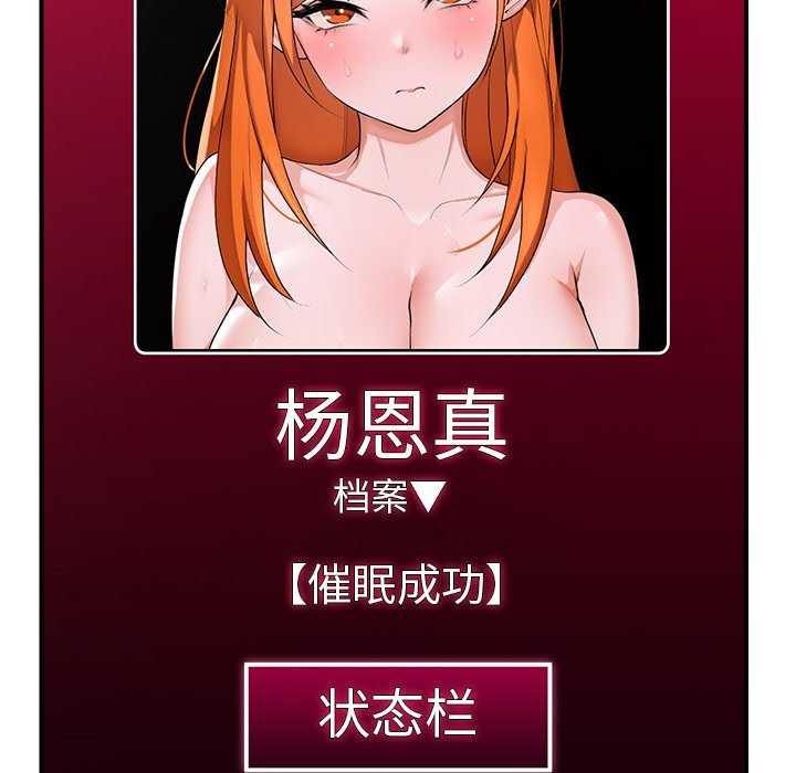 [韩国漫画] 催眠手机 剧情,OL#[176P]-42