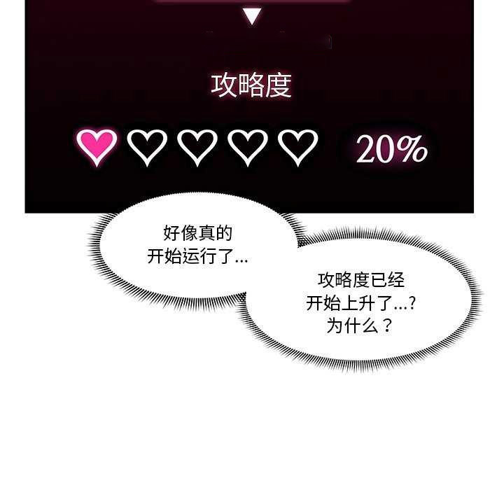 [韩国漫画] 催眠手机 剧情,OL#[176P]-43