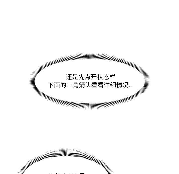 [韩国漫画] 催眠手机 剧情,OL#[176P]-44