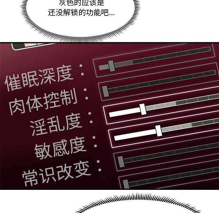 [韩国漫画] 催眠手机 剧情,OL#[176P]-45