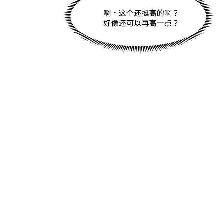 [韩国漫画] 催眠手机 剧情,OL#[176P]-46