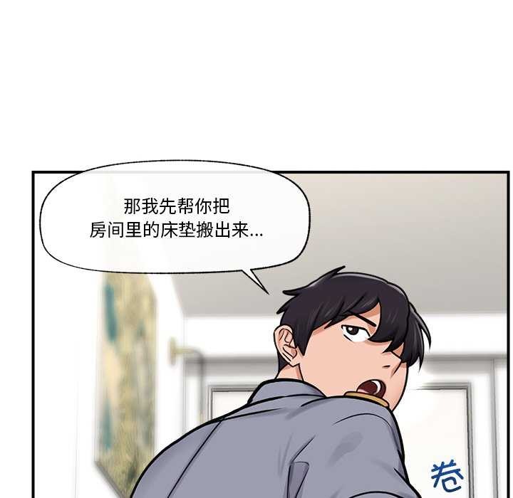 [韩国漫画] 催眠手机 剧情,OL#[176P]-47