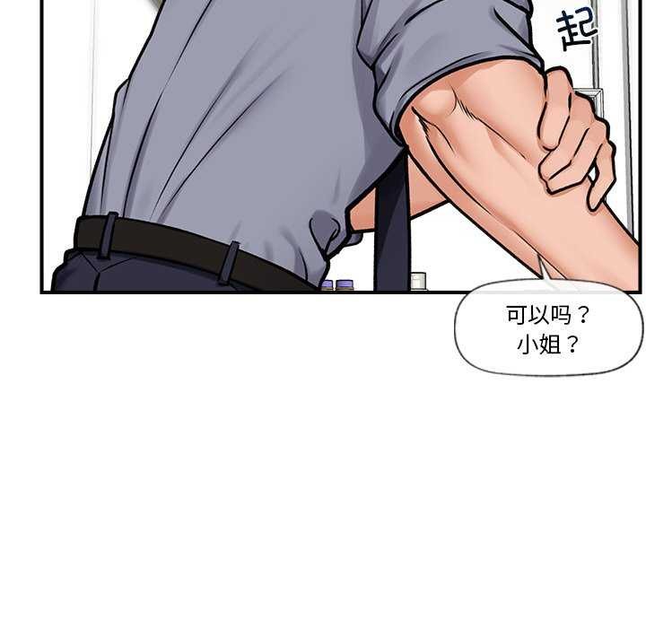 [韩国漫画] 催眠手机 剧情,OL#[176P]-48