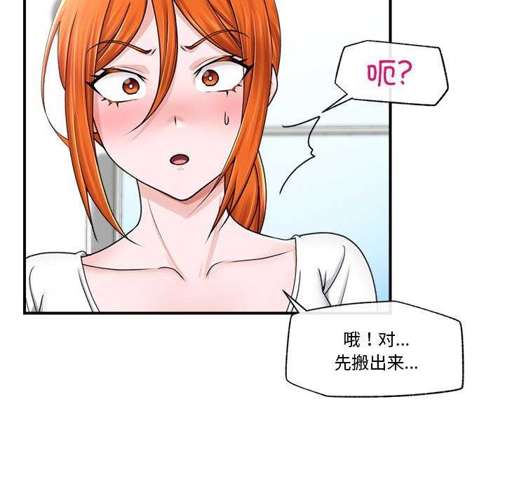 [韩国漫画] 催眠手机 剧情,OL#[176P]-50