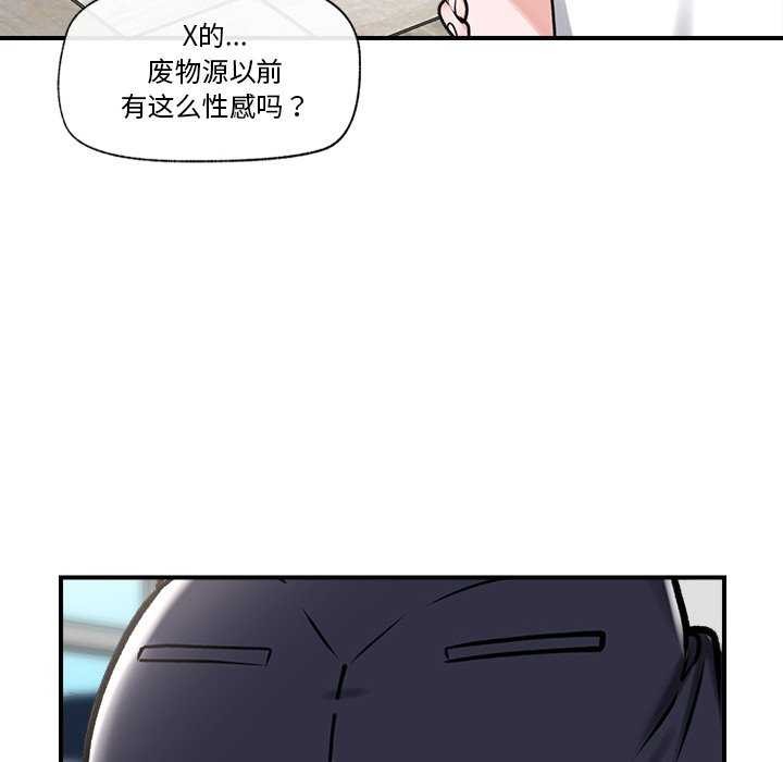 [韩国漫画] 催眠手机 剧情,OL#[176P]-53