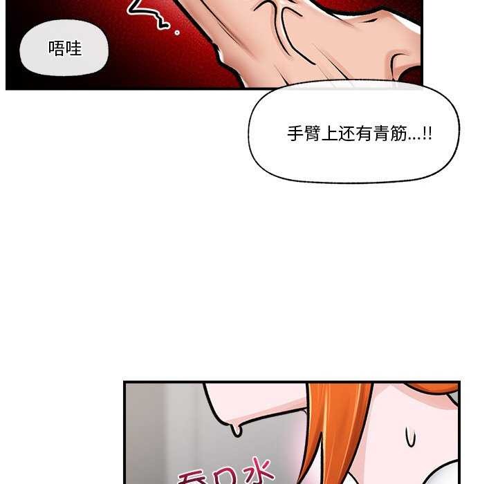 [韩国漫画] 催眠手机 剧情,OL#[176P]-56