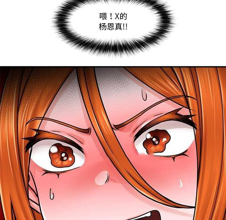 [韩国漫画] 催眠手机 剧情,OL#[176P]-58