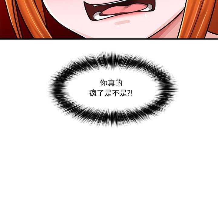 [韩国漫画] 催眠手机 剧情,OL#[176P]-59