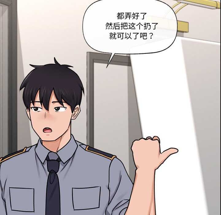 [韩国漫画] 催眠手机 剧情,OL#[176P]-62