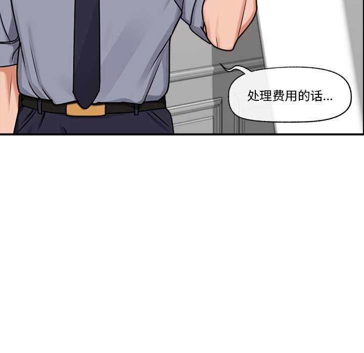 [韩国漫画] 催眠手机 剧情,OL#[176P]-63