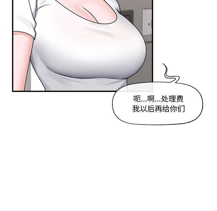 [韩国漫画] 催眠手机 剧情,OL#[176P]-65