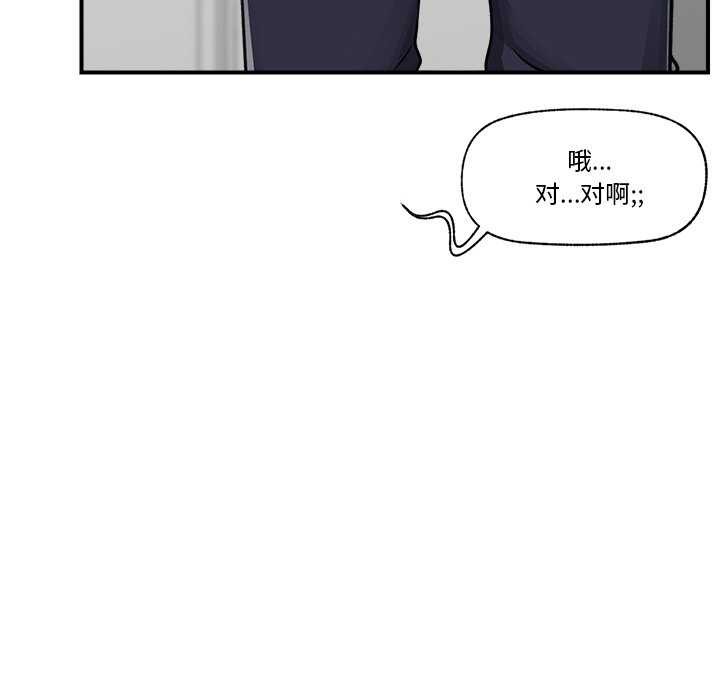 [韩国漫画] 催眠手机 剧情,OL#[176P]-67