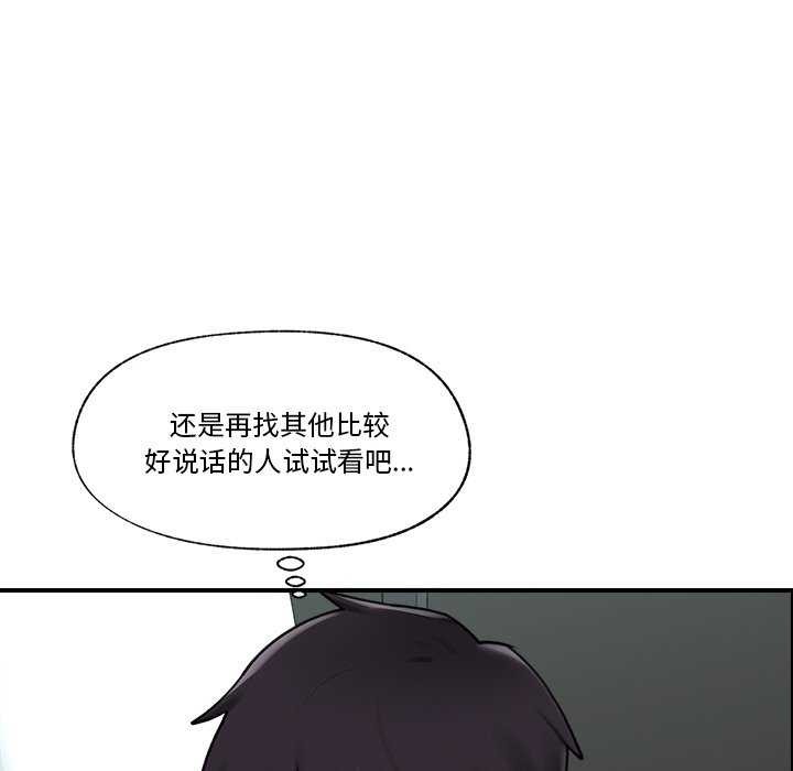 [韩国漫画] 催眠手机 剧情,OL#[176P]-68