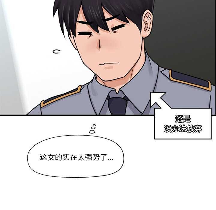 [韩国漫画] 催眠手机 剧情,OL#[176P]-69